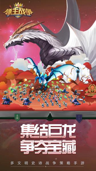 领主战争战略版手游下载,领主战争,策略手游,战争手游