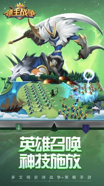 领主战争战略版手游下载,领主战争,策略手游,战争手游