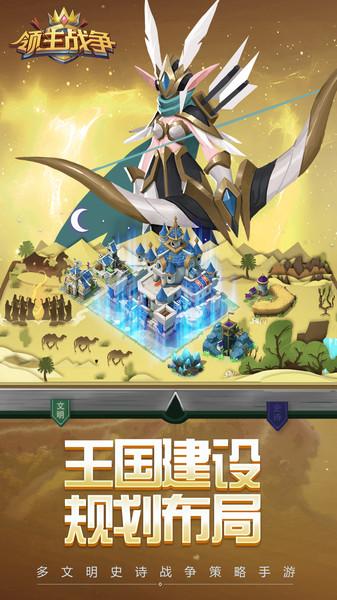领主战争战略版手游下载,领主战争,策略手游,战争手游