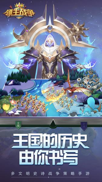 领主战争战略版手游下载,领主战争,策略手游,战争手游