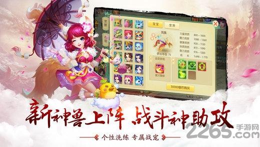 百恋成仙手游下载,百恋成仙,修仙手游,rpg手游