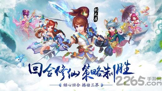 百恋成仙手游下载,百恋成仙,修仙手游,rpg手游