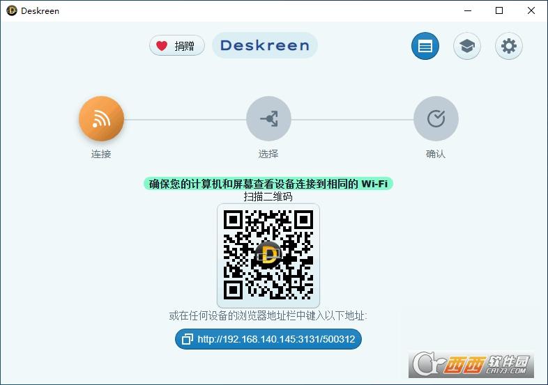 电脑投屏神器,myskreen,deskplace.