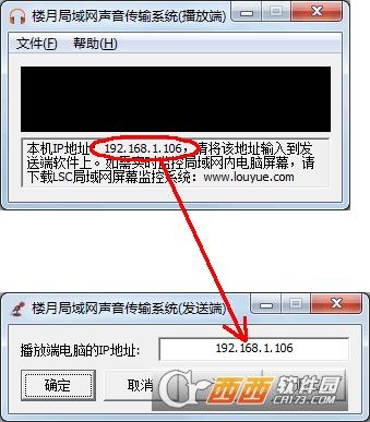 免费的局域网,声音传输软件,注册码.