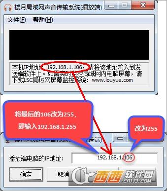免费的局域网,声音传输软件,注册码.