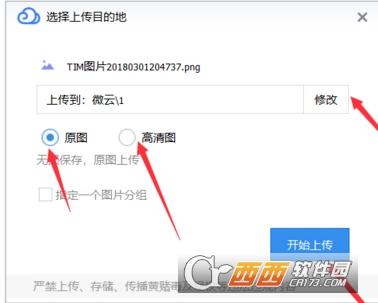 默认下载路径,腾讯云电脑,网页版.