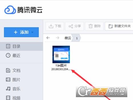 默认下载路径,腾讯云电脑,网页版.