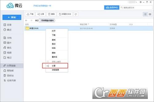默认下载路径,腾讯云电脑,网页版.