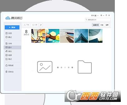 默认下载路径,腾讯云电脑,网页版.