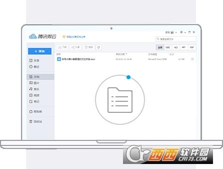默认下载路径,腾讯云电脑,网页版.