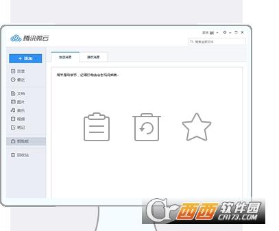 默认下载路径,腾讯云电脑,网页版.