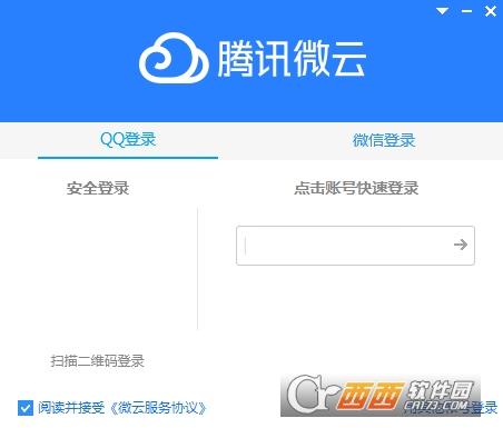 默认下载路径,腾讯云电脑,网页版.