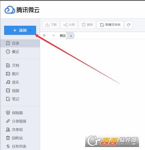 默认下载路径,腾讯云电脑,网页版.
