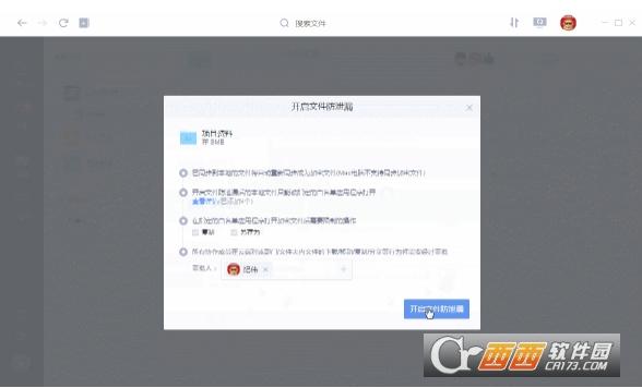 亿方云登录,安全性,网页版.