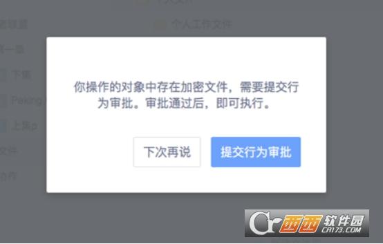 亿方云登录,安全性,网页版.