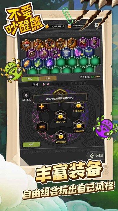 不要吵醒熊最新版(暂未上线),不要吵醒熊,休闲游戏,消除游戏