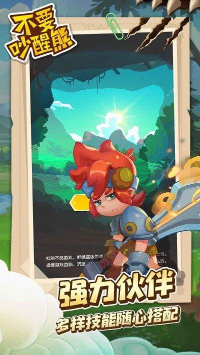 不要吵醒熊最新版(暂未上线),不要吵醒熊,休闲游戏,消除游戏