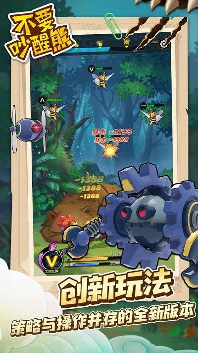 不要吵醒熊最新版(暂未上线),不要吵醒熊,休闲游戏,消除游戏