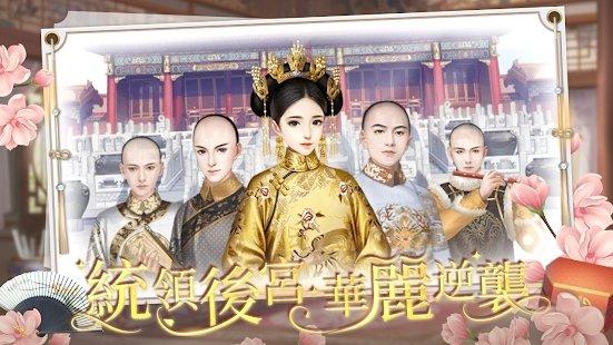 绝世宠妃手游下载,绝世宠妃,宫斗手游