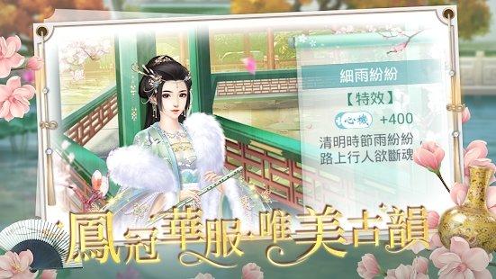 绝世宠妃手游下载,绝世宠妃,宫斗手游