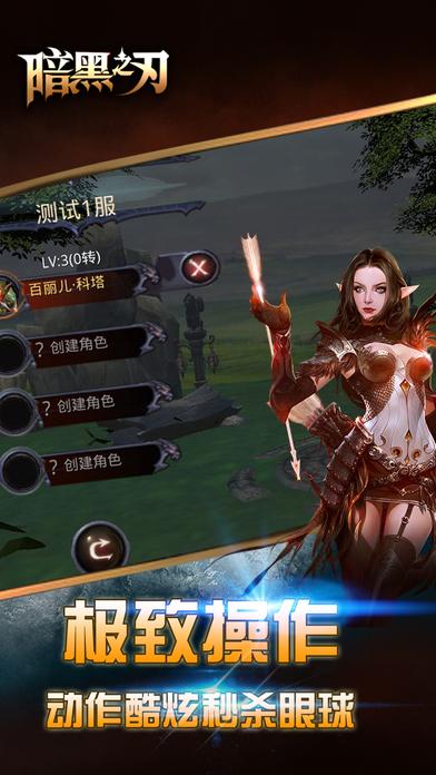 暗黑之刃单机版(暂未上线),暗黑之刃,pk手游,对战手游,竞技手游,动作手游