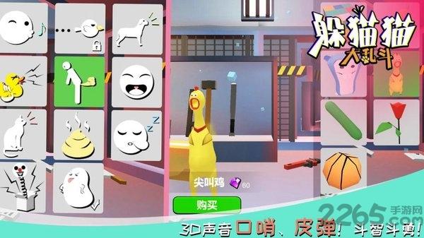 躲猫猫大乱斗国服(暂未上线),躲猫猫大乱斗,竞技游戏,捉迷藏游戏