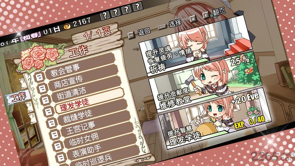 兰岛物语手机版(暂未上线),兰岛物语,恋爱游戏,剧情游戏