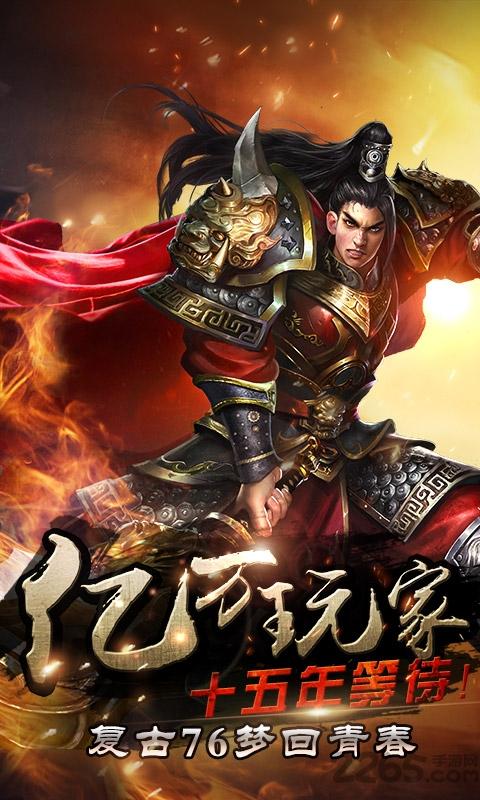 烈焰龙城华为版本下载,烈焰龙城,烈焰手游,传奇手游,华为手游