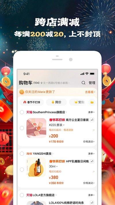 淘宝鸿蒙版app下载,购物app,淘宝,鸿蒙app