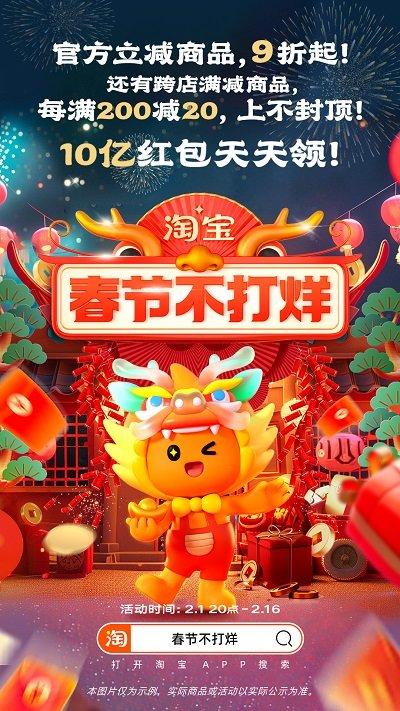 淘宝鸿蒙版app下载,购物app,淘宝,鸿蒙app
