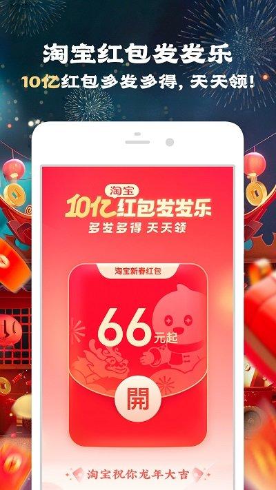 淘宝鸿蒙版app下载,购物app,淘宝,鸿蒙app