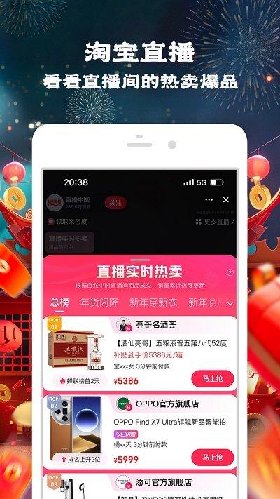 淘宝鸿蒙版app下载,购物app,淘宝,鸿蒙app