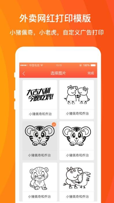外卖利润助手app下载,外卖利润助手,营销app,销售app