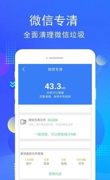 2024小米手机管家最新版下载,小米手机管家,管家app,小米app