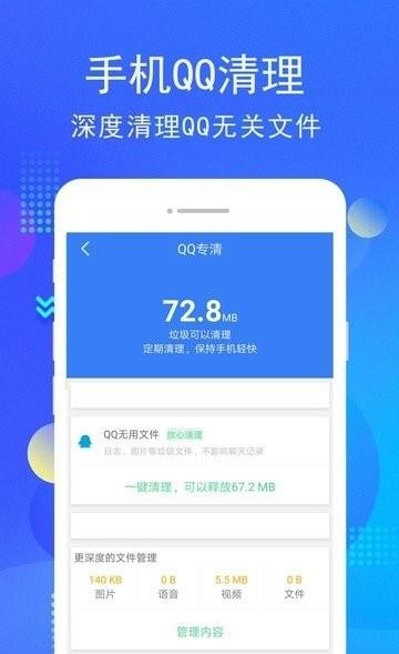 2024小米手机管家最新版下载,小米手机管家,管家app,小米app