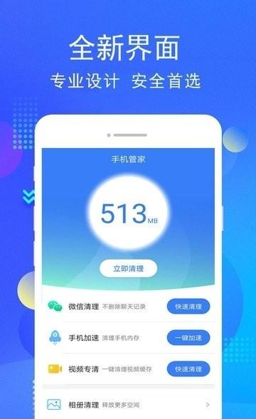 2024小米手机管家最新版下载,小米手机管家,管家app,小米app