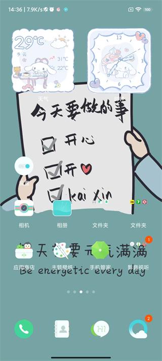 2024小米手机管家最新版下载,小米手机管家,管家app,小米app