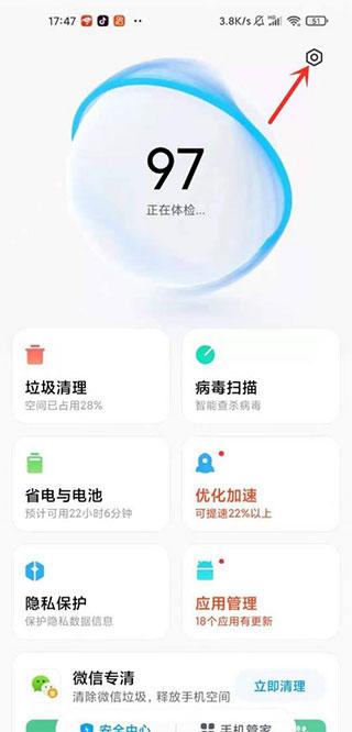2024小米手机管家最新版下载,小米手机管家,管家app,小米app
