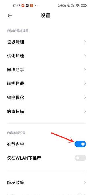 2024小米手机管家最新版下载,小米手机管家,管家app,小米app
