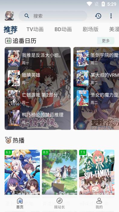 稀饭动漫app最新免费版下载,稀饭动漫,动漫app,追番app