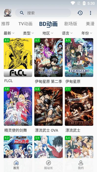 稀饭动漫app最新免费版下载,稀饭动漫,动漫app,追番app