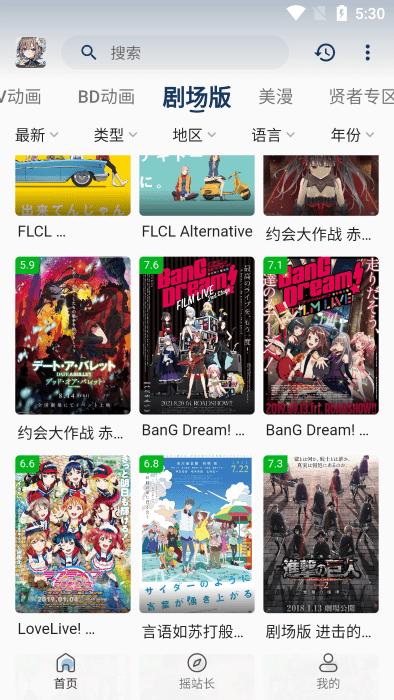 稀饭动漫app最新免费版下载,稀饭动漫,动漫app,追番app