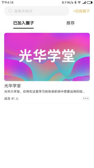 集盒大学app最新版(改名集盒商学)下载,集盒大学,学习app