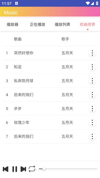 墨音乐播放器手机版下载,音乐app,听歌app,墨音乐