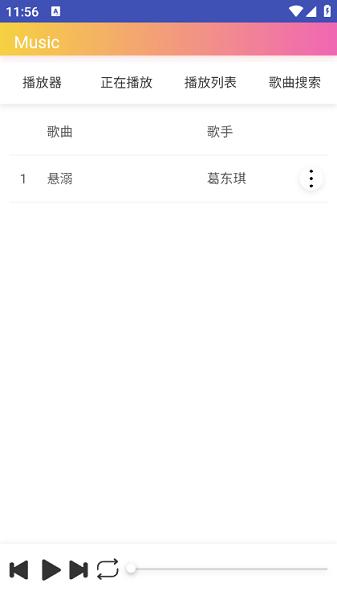 墨音乐播放器手机版下载,音乐app,听歌app,墨音乐