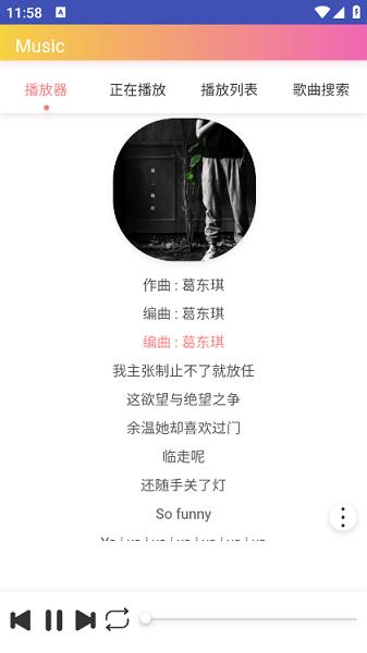 墨音乐播放器手机版下载,音乐app,听歌app,墨音乐