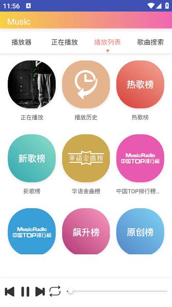 墨音乐播放器手机版下载,音乐app,听歌app,墨音乐
