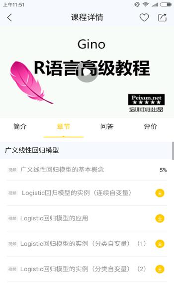 就学网软件下载,就学网,教育app,学习app