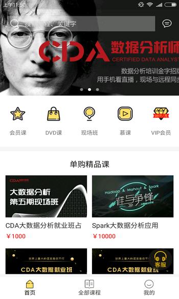 就学网软件下载,就学网,教育app,学习app