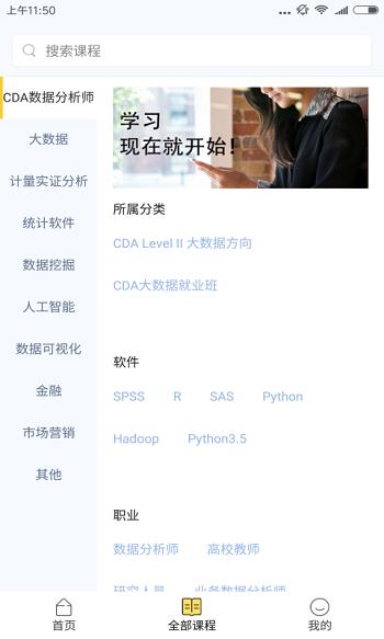 就学网软件下载,就学网,教育app,学习app